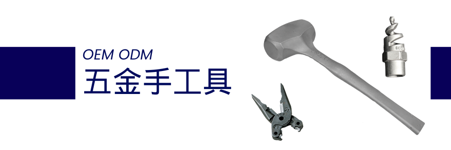 晉得益 - 五金手工具 晉得益 - 五金手工具